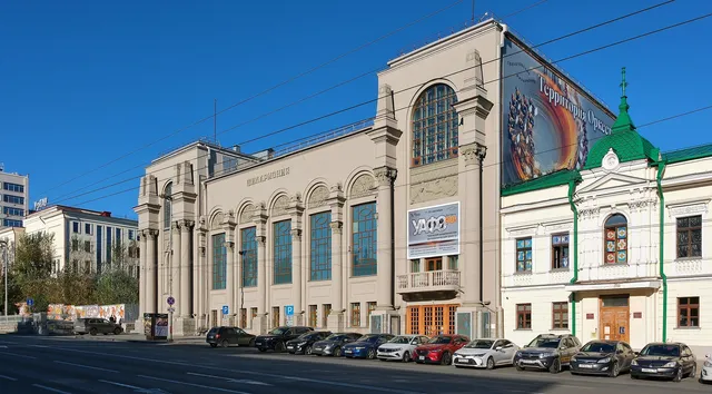 Свердловская филармония