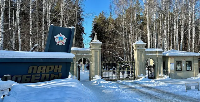 Парк Победы