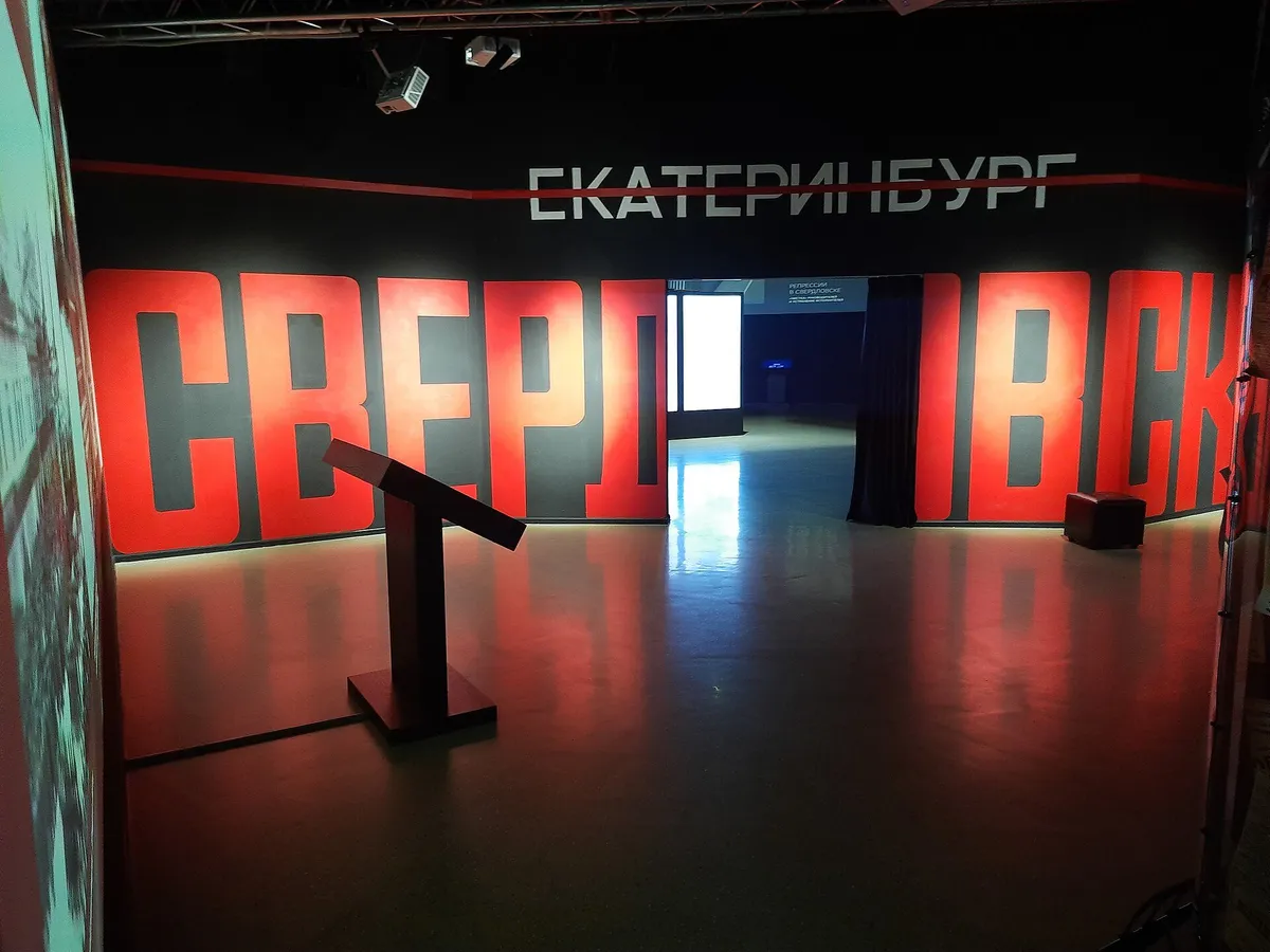 Россия — моя история